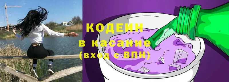 Кодеиновый сироп Lean напиток Lean (лин)  Абаза 